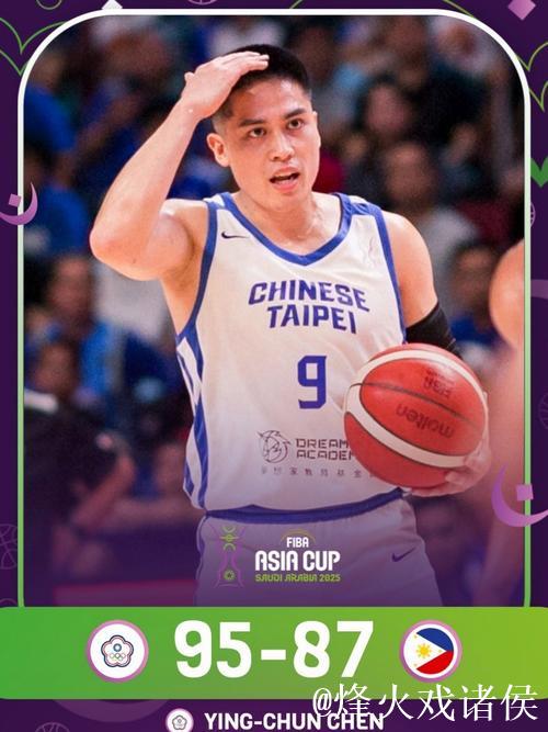 神仙操作！陈盈骏轰下29分8助攻，随手一扔神奇3+1