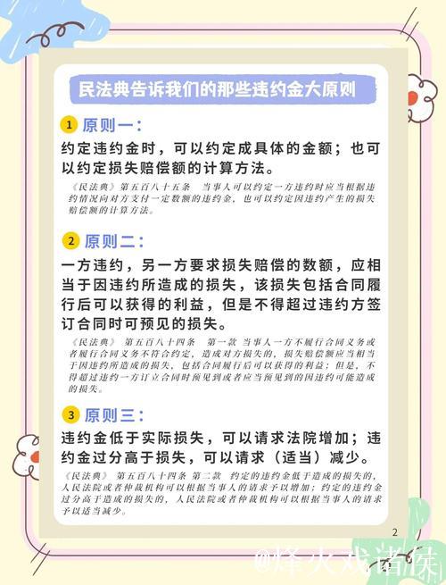 阿德耶米续约条款曝光：坚持解约金额规定