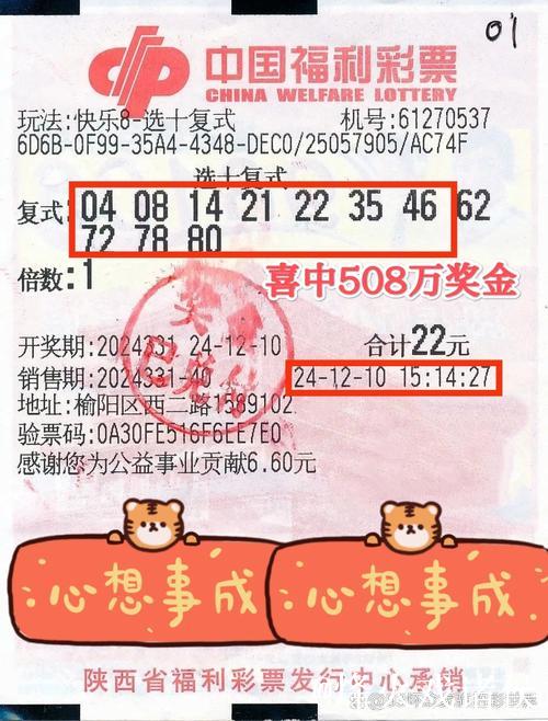 016期九哥快乐8预测奖号：独胆推荐