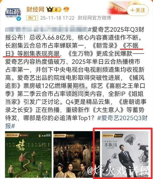 2025网络杯-微博5-0横扫爱奇艺 创23年未降级纪录