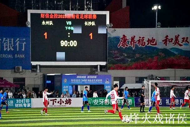 一个“梗”点燃一座城:专访永州主帅,揭秘“永冲锋”背后的故事 一个“梗”点燃一座城:专访永州主帅,揭秘“永冲锋”背后的故事