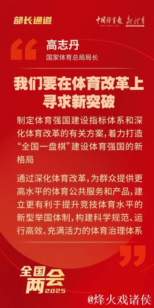 政策赋能，中国体育产业破浪前行