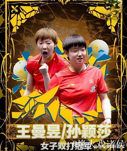 数据揭秘:孙颖莎雷霆正手VS王曼昱铁壁反手,谁才是终极杀招? 数据揭秘:孙颖莎雷霆正手VS王曼昱铁壁反手,谁才是终极杀招?