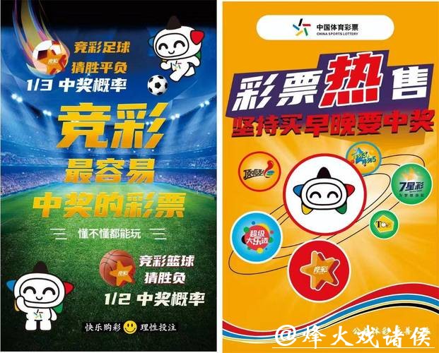 中国体育彩票2026世界杯：顶级赛事投注新体验