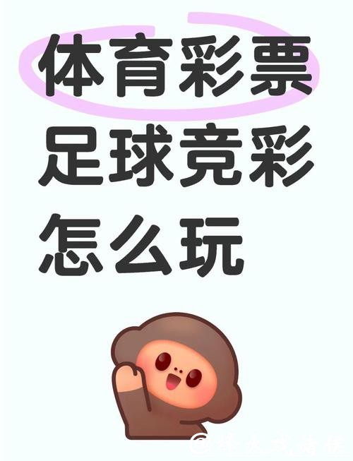 2026世界杯竞猜：足球小白也能轻松上手