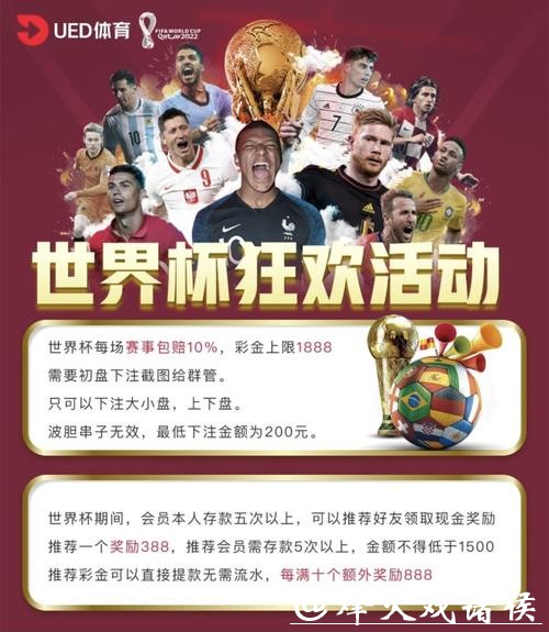 世界杯安全下注平台:如何选择值得信赖的平台 世界杯安全下注平台:如何选择值得信赖的平台