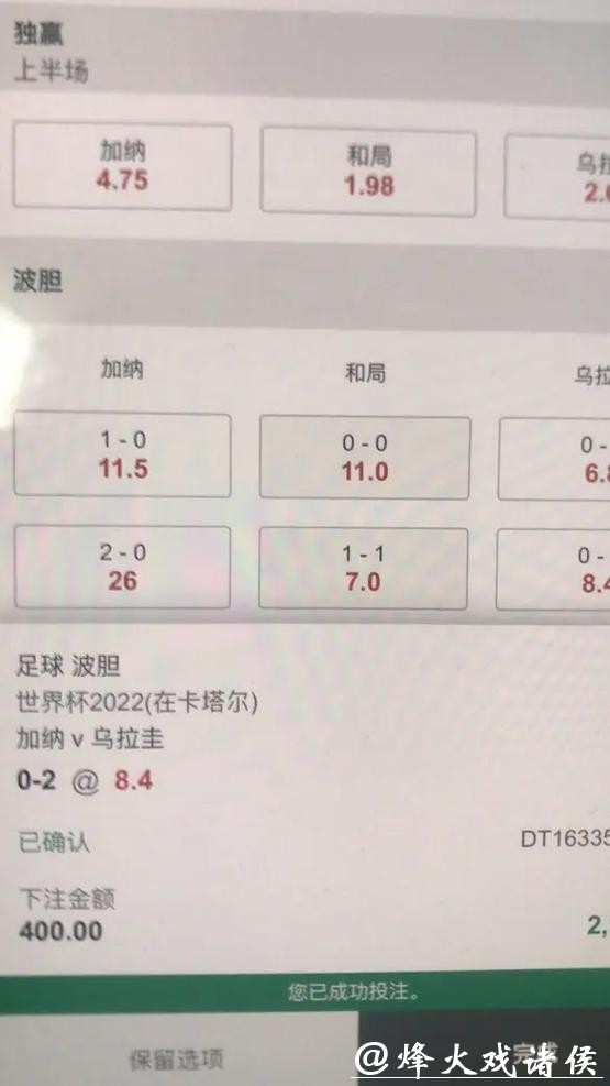 世界杯下注平台玩法详解及经验分享