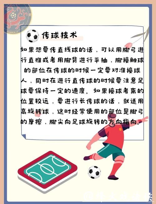 世界杯滚球：投注技巧轻松掌握