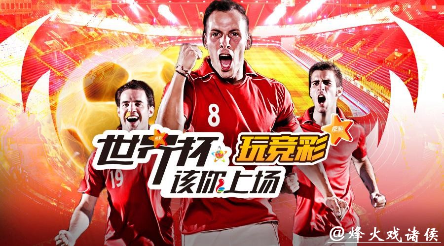 世界杯投注安全平台的正确选择方式