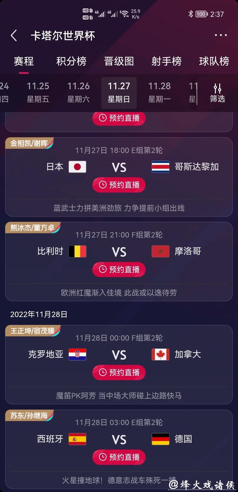 世界杯竞猜平台的正确打开方式详解