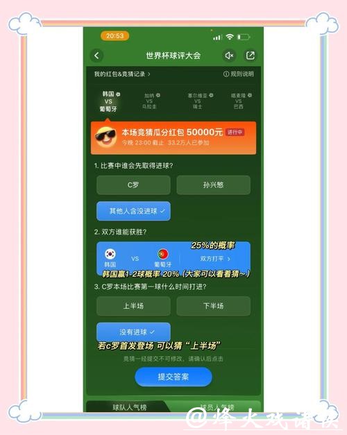 世界杯竞猜平台:专业打造公平竞猜体验 世界杯竞猜平台:专业打造公平竞猜体验