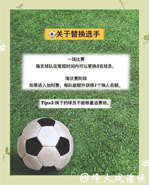 世界杯外围平台注册指南：新手必看