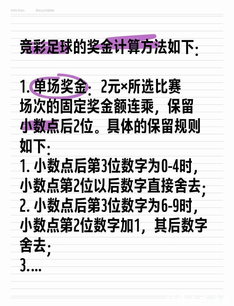世界杯投注：职业玩家的投注策略分享详解