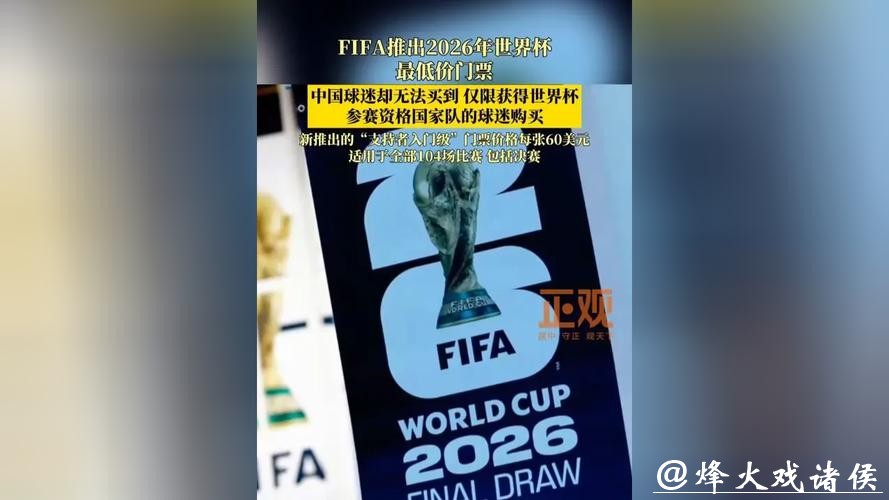世界杯下注入口的风险与安全提示
