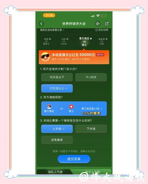 世界杯竞猜平台：玩家安全保障是首位