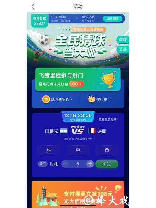 世界杯竞猜平台哪个好用